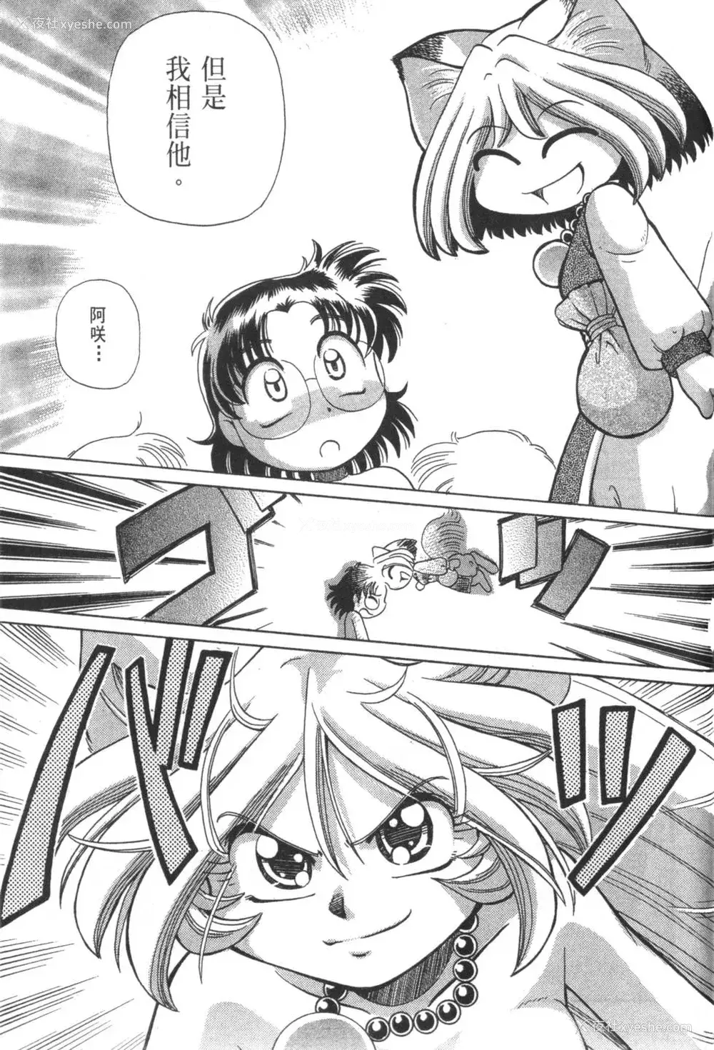 385P - [速野悠二] おキツネさまでChu♥ [中国翻訳]