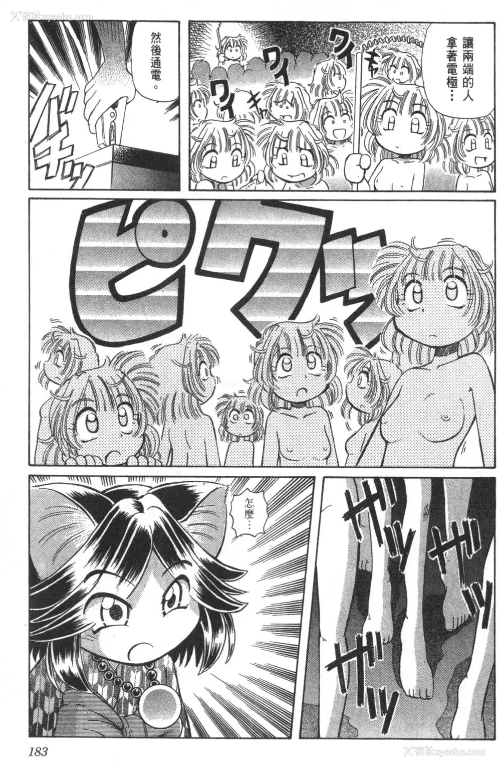 387P - [速野悠二] おキツネさまでChu♥ [中国翻訳]