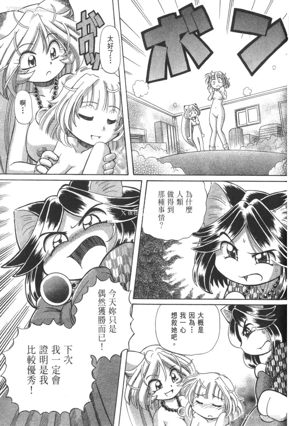 391P - [速野悠二] おキツネさまでChu♥ [中国翻訳]