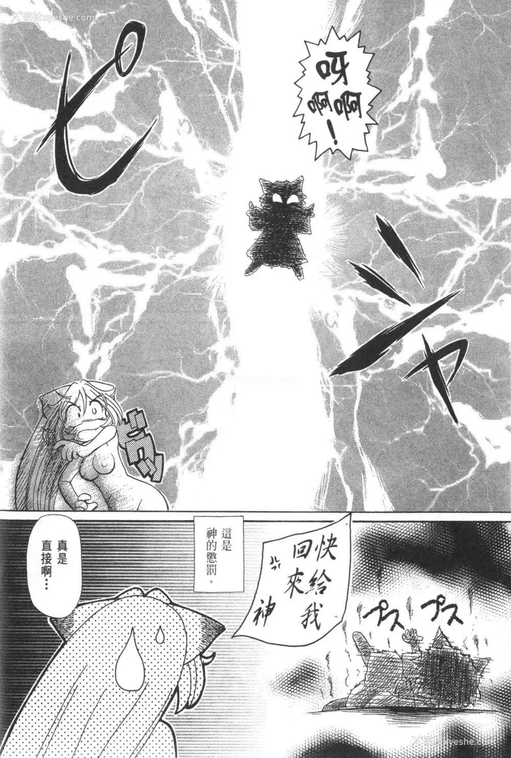 392P - [速野悠二] おキツネさまでChu♥ [中国翻訳]