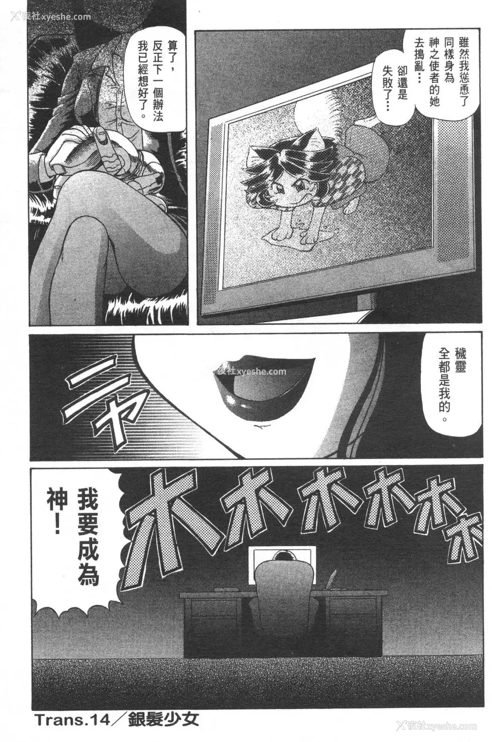 408P - [速野悠二] おキツネさまでChu♥ [中国翻訳]