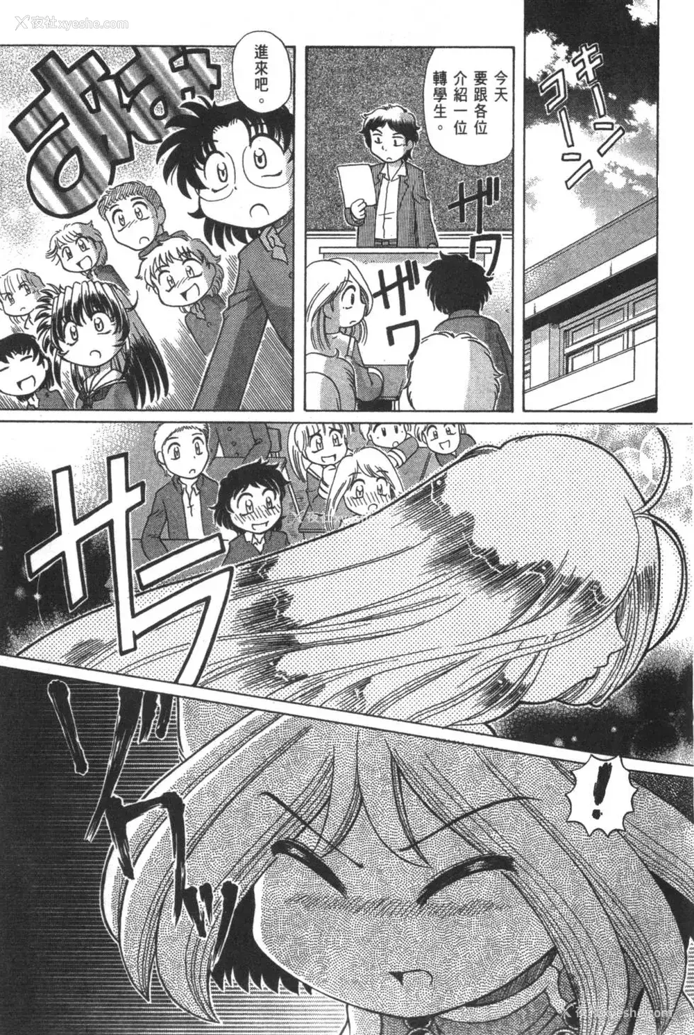 412P - [速野悠二] おキツネさまでChu♥ [中国翻訳]