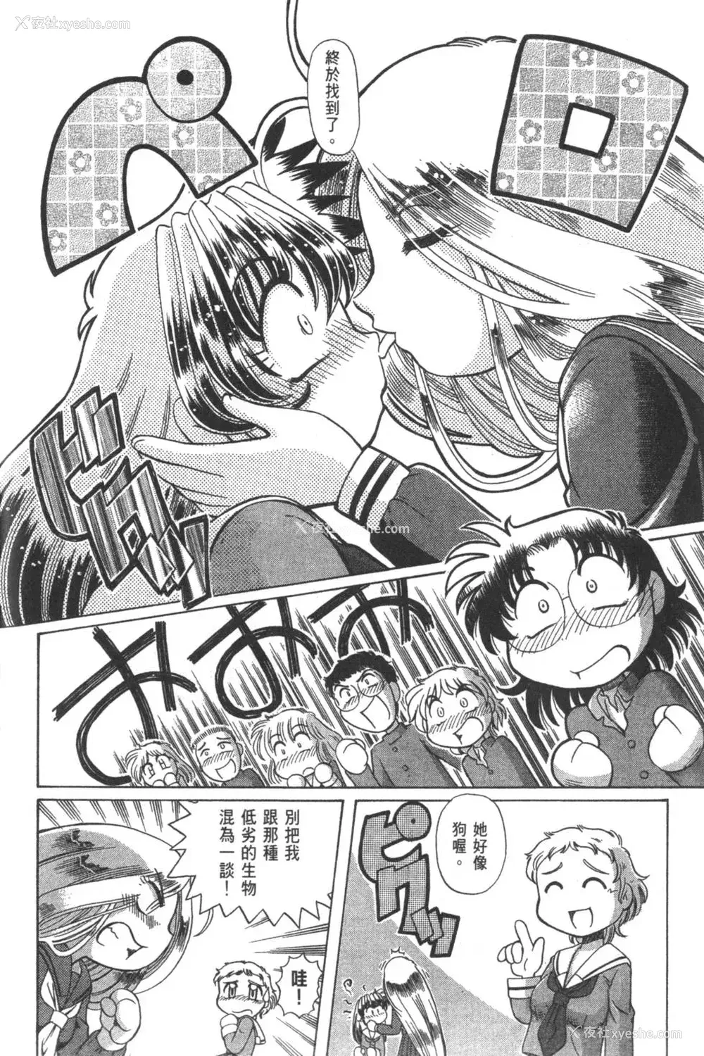 415P - [速野悠二] おキツネさまでChu♥ [中国翻訳]