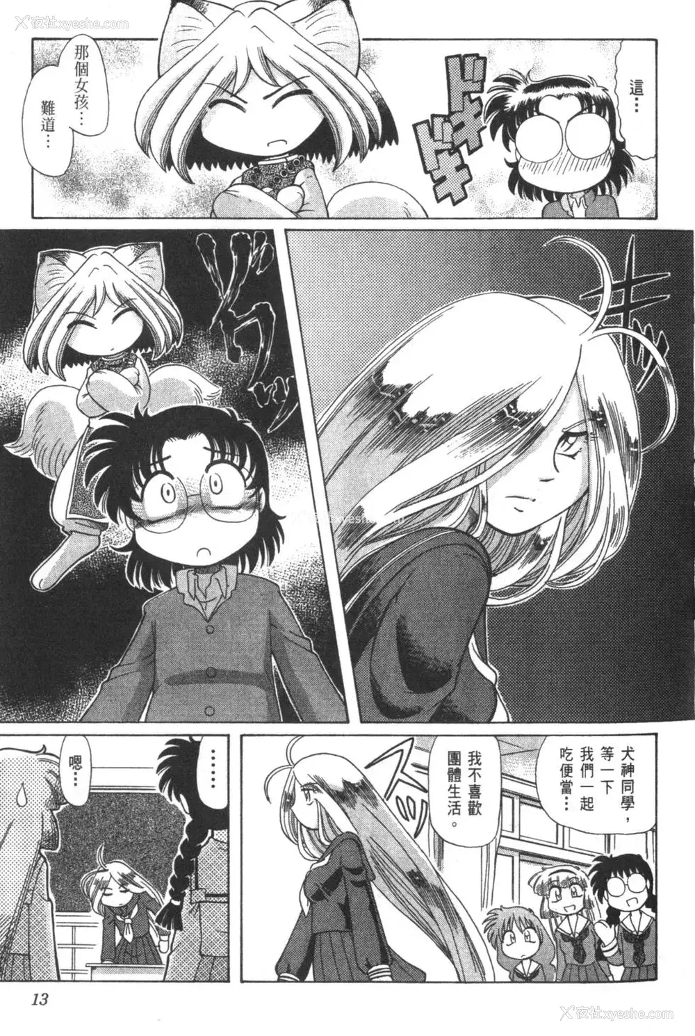 416P - [速野悠二] おキツネさまでChu♥ [中国翻訳]