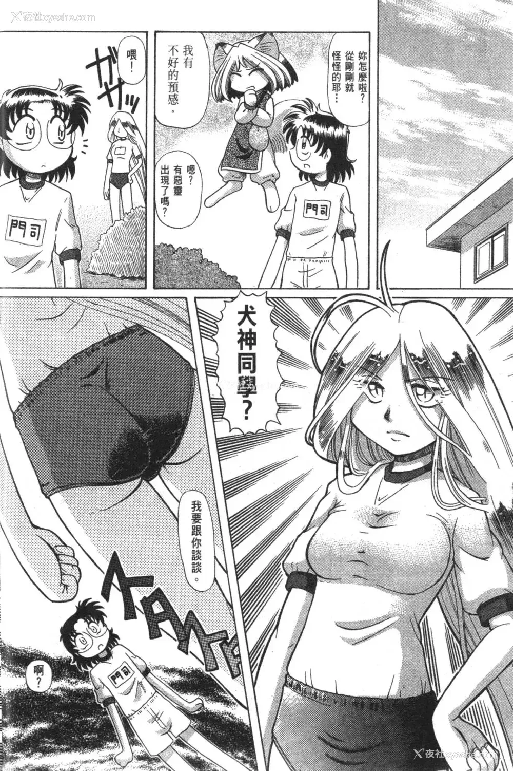 417P - [速野悠二] おキツネさまでChu♥ [中国翻訳]
