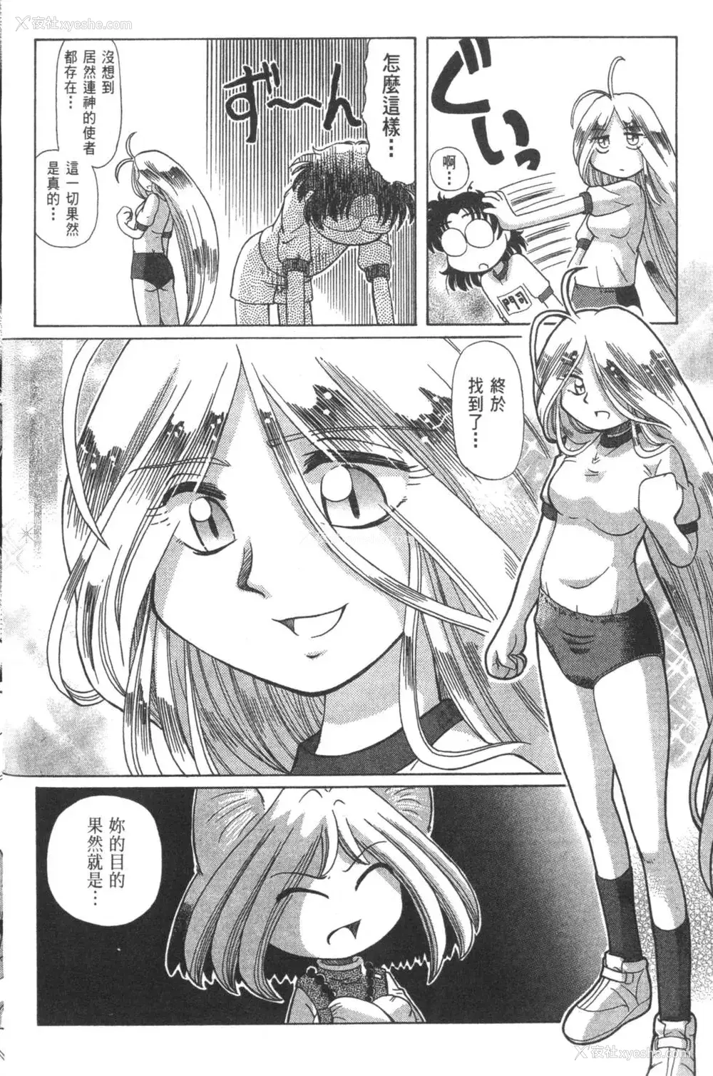 419P - [速野悠二] おキツネさまでChu♥ [中国翻訳]