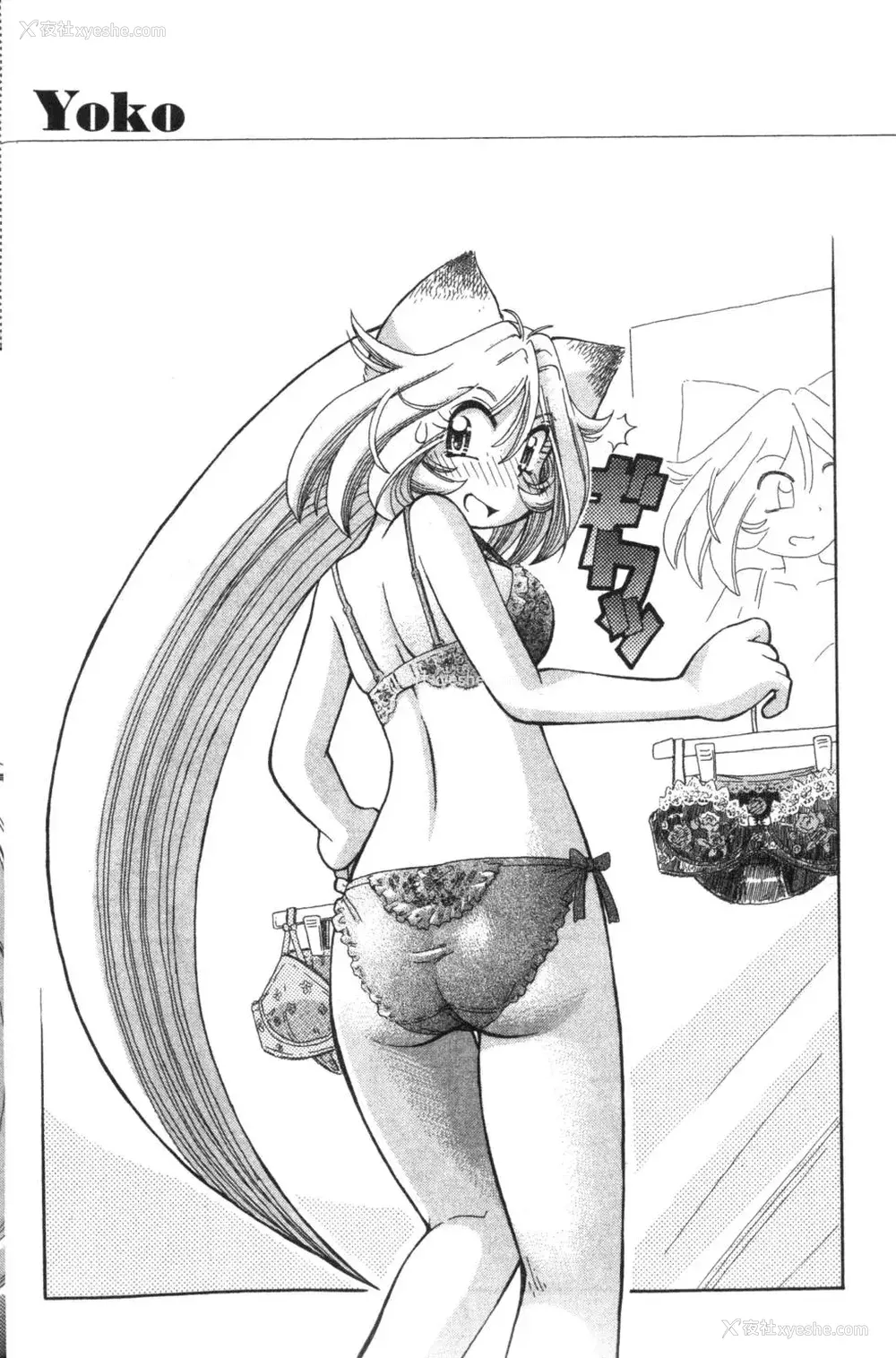 41P - [速野悠二] おキツネさまでChu♥ [中国翻訳]