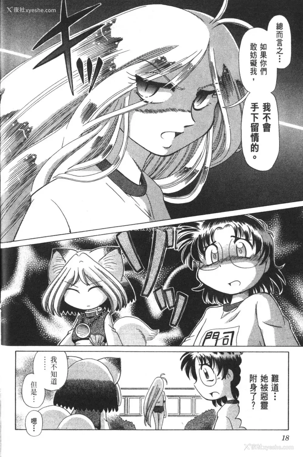 421P - [速野悠二] おキツネさまでChu♥ [中国翻訳]
