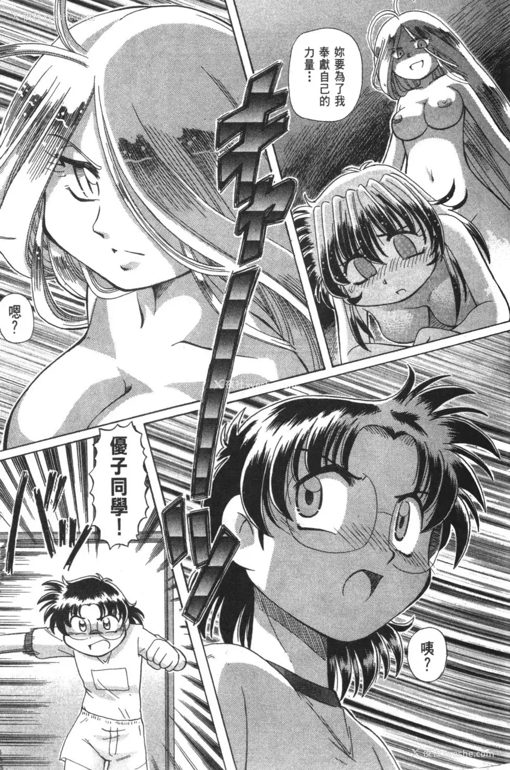 426P - [速野悠二] おキツネさまでChu♥ [中国翻訳]