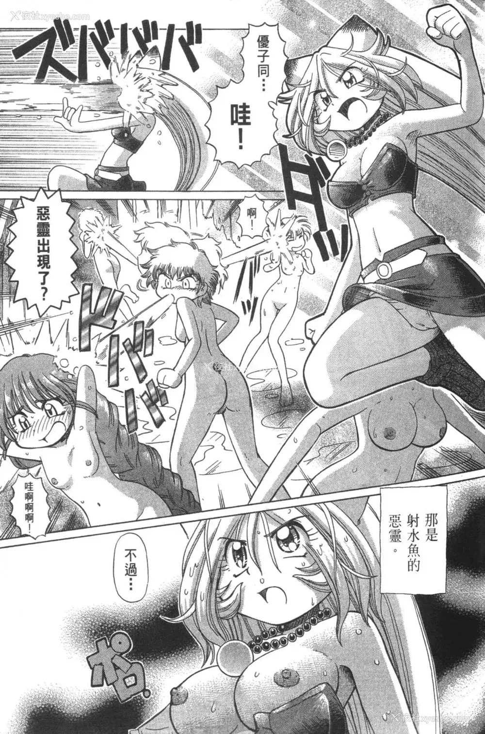 428P - [速野悠二] おキツネさまでChu♥ [中国翻訳]