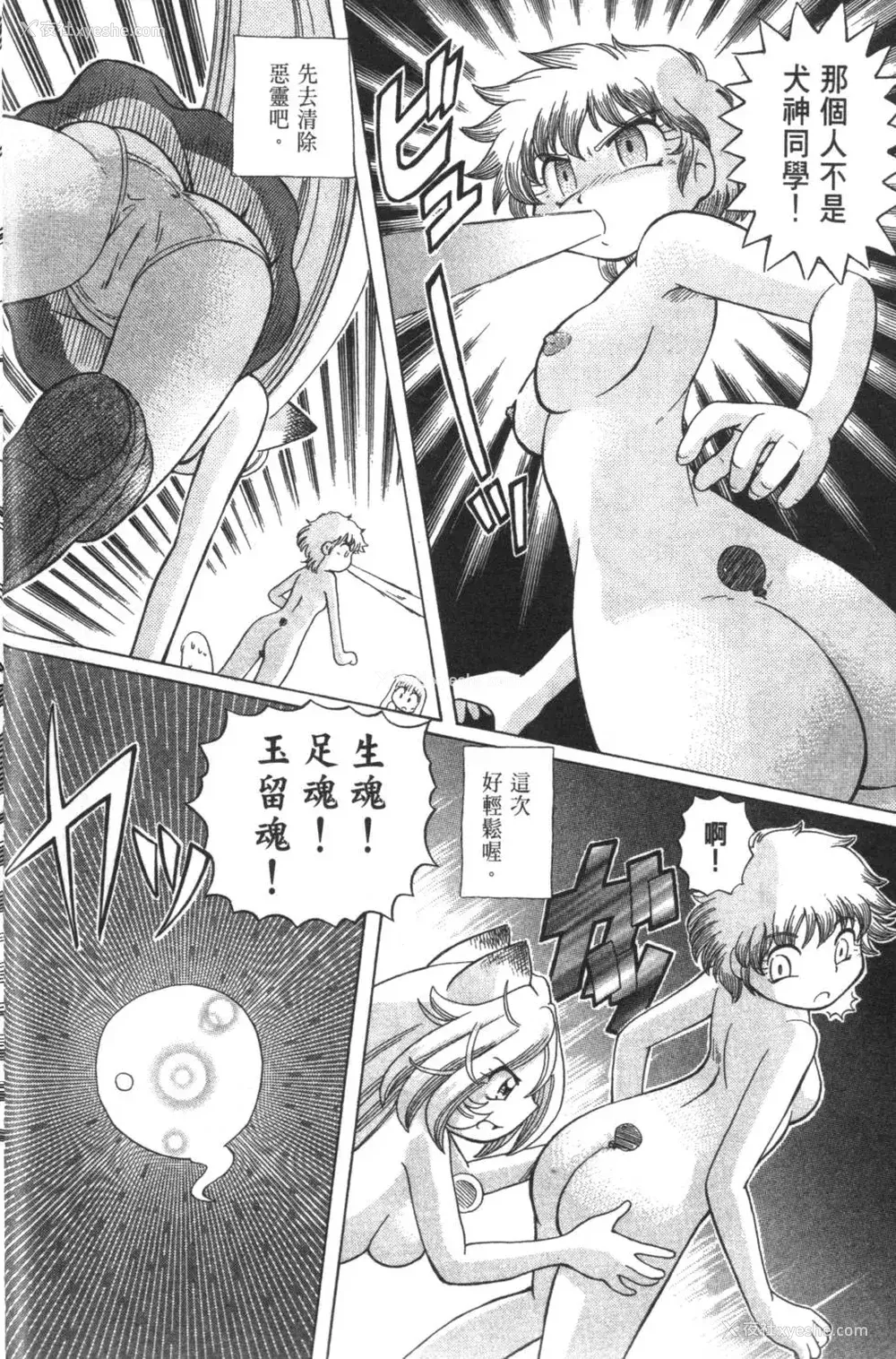 429P - [速野悠二] おキツネさまでChu♥ [中国翻訳]