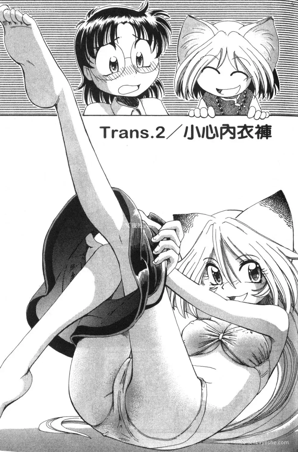42P - [速野悠二] おキツネさまでChu♥ [中国翻訳]