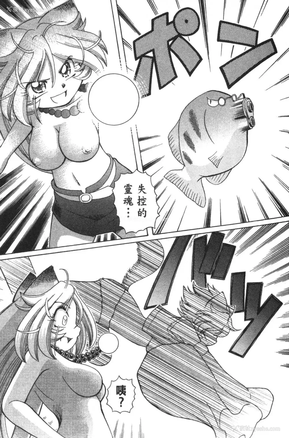 430P - [速野悠二] おキツネさまでChu♥ [中国翻訳]