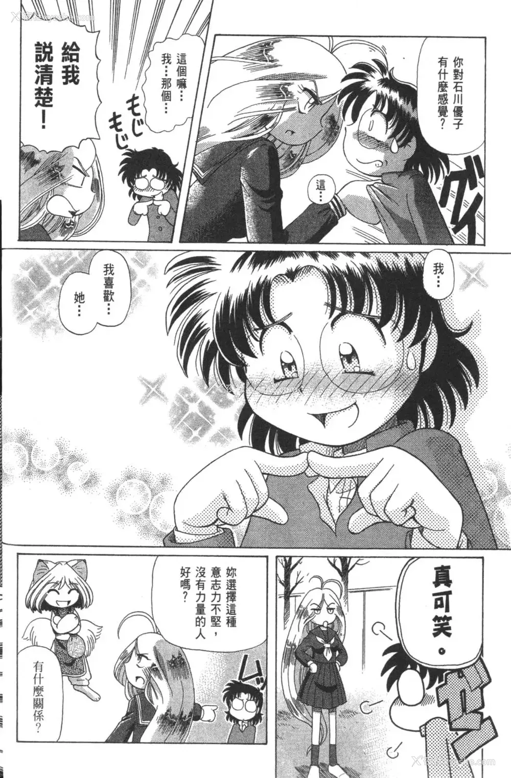 435P - [速野悠二] おキツネさまでChu♥ [中国翻訳]