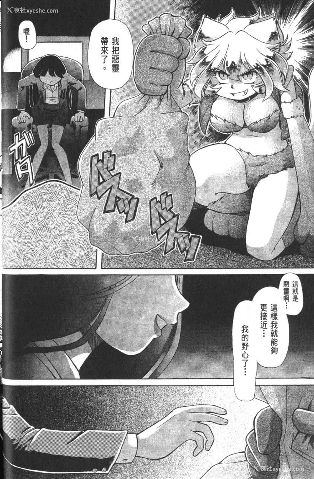 439P - [速野悠二] おキツネさまでChu♥ [中国翻訳]
