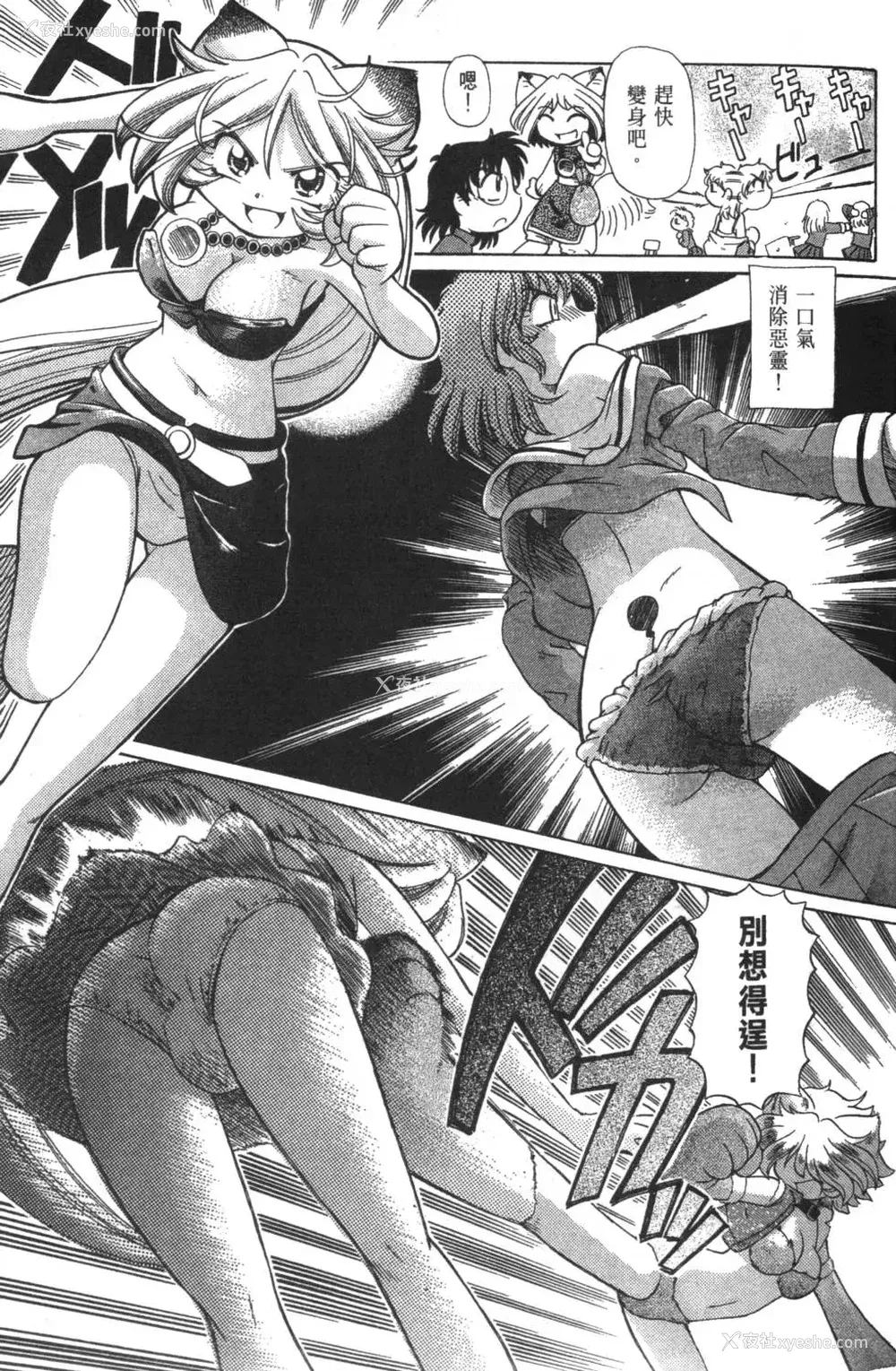 444P - [速野悠二] おキツネさまでChu♥ [中国翻訳]