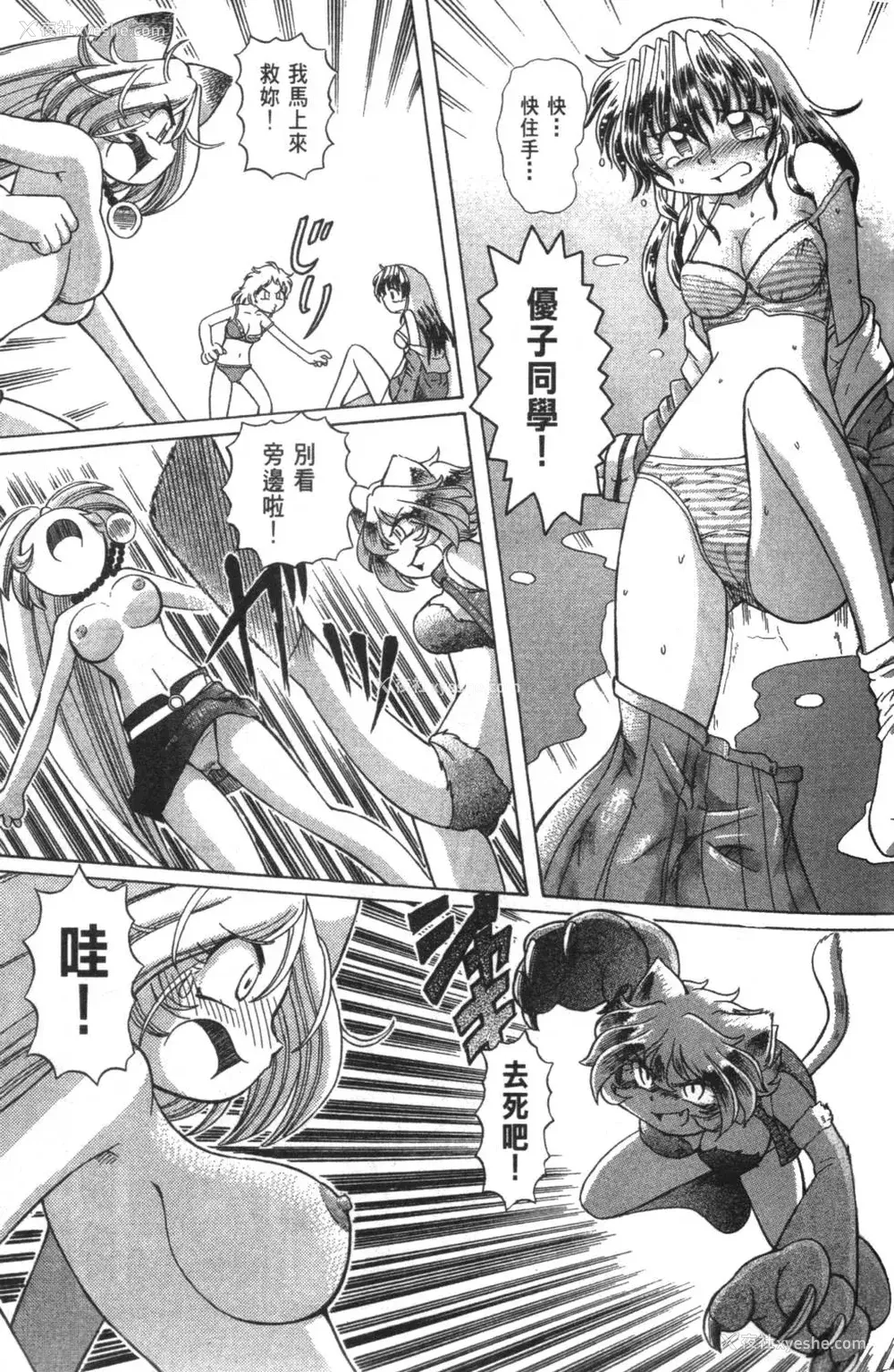 446P - [速野悠二] おキツネさまでChu♥ [中国翻訳]
