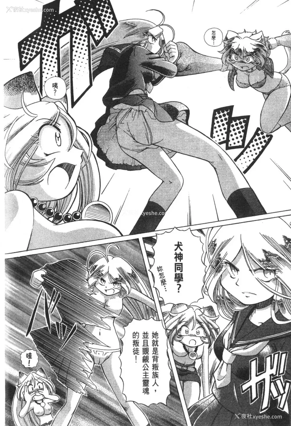 447P - [速野悠二] おキツネさまでChu♥ [中国翻訳]