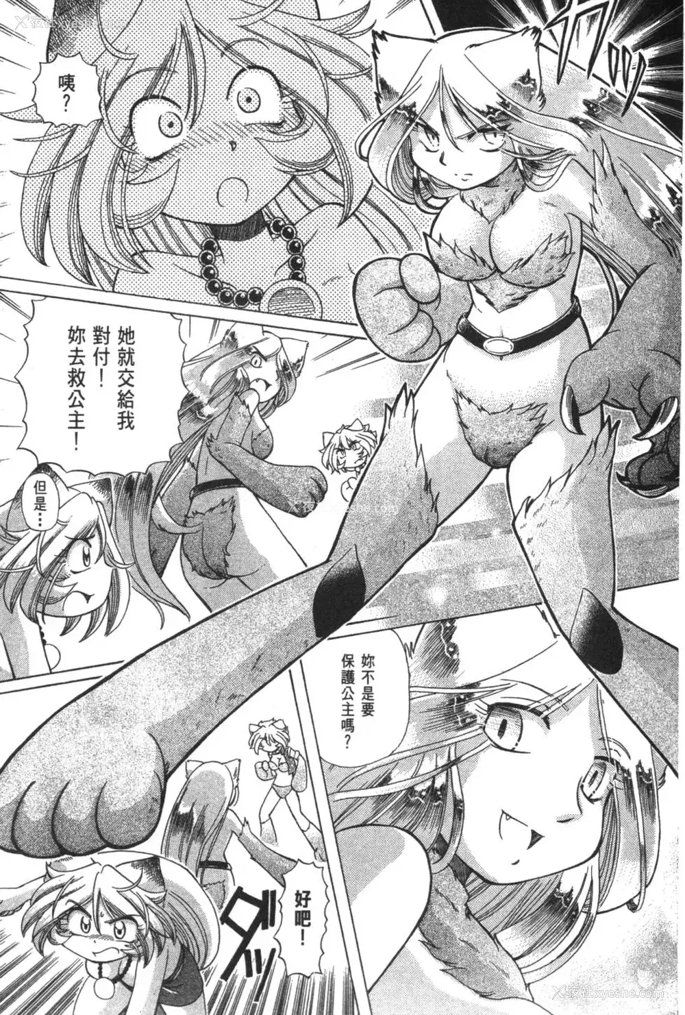 448P - [速野悠二] おキツネさまでChu♥ [中国翻訳]