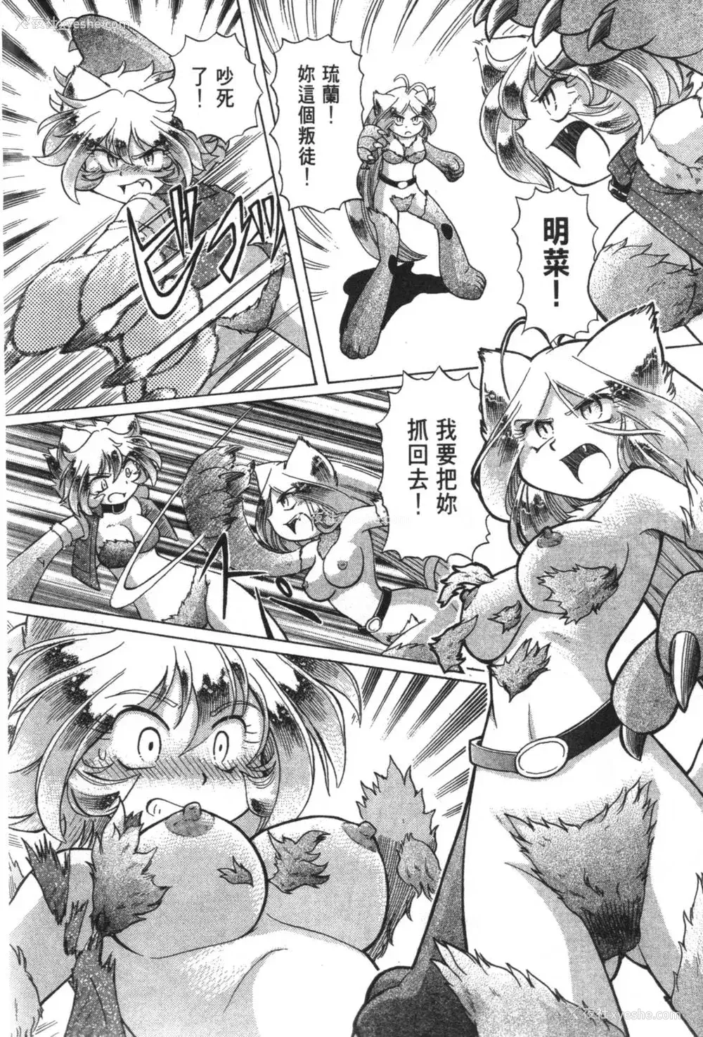 449P - [速野悠二] おキツネさまでChu♥ [中国翻訳]