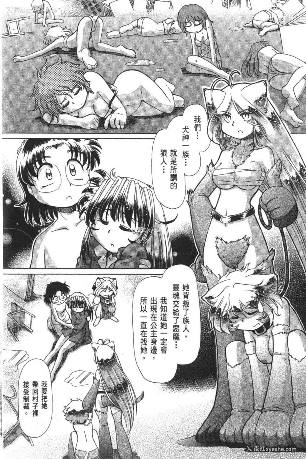453P - [速野悠二] おキツネさまでChu♥ [中国翻訳]