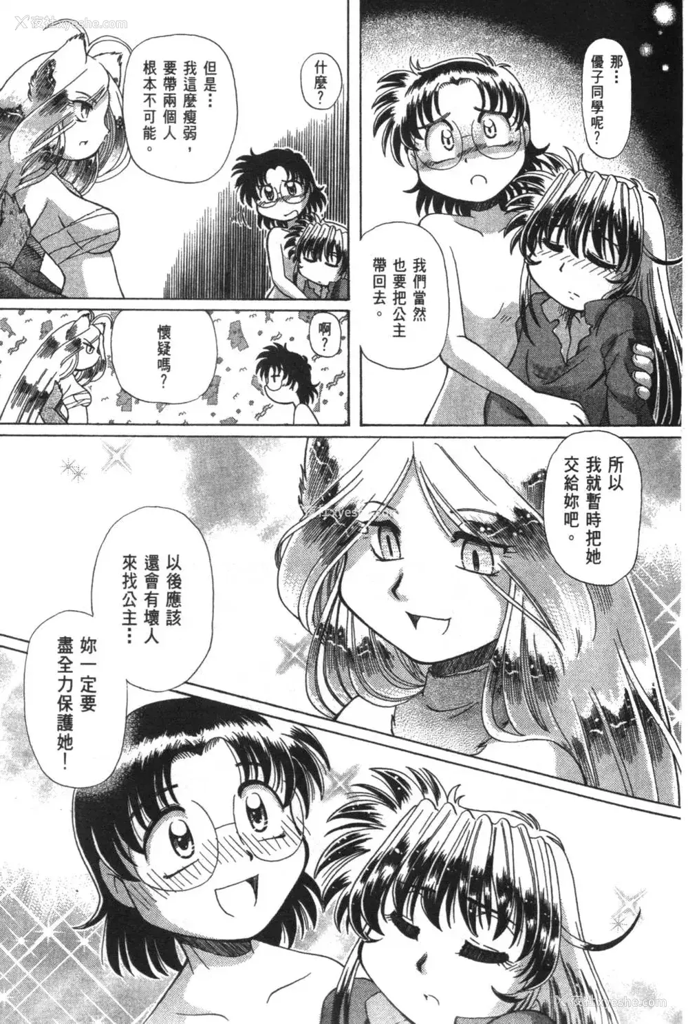 454P - [速野悠二] おキツネさまでChu♥ [中国翻訳]