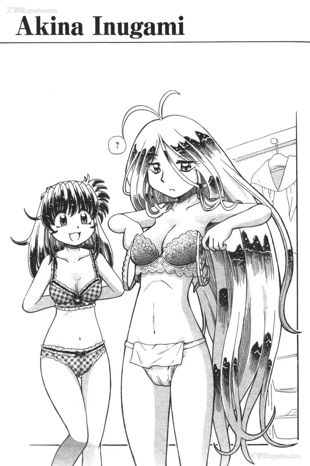456P - [速野悠二] おキツネさまでChu♥ [中国翻訳]