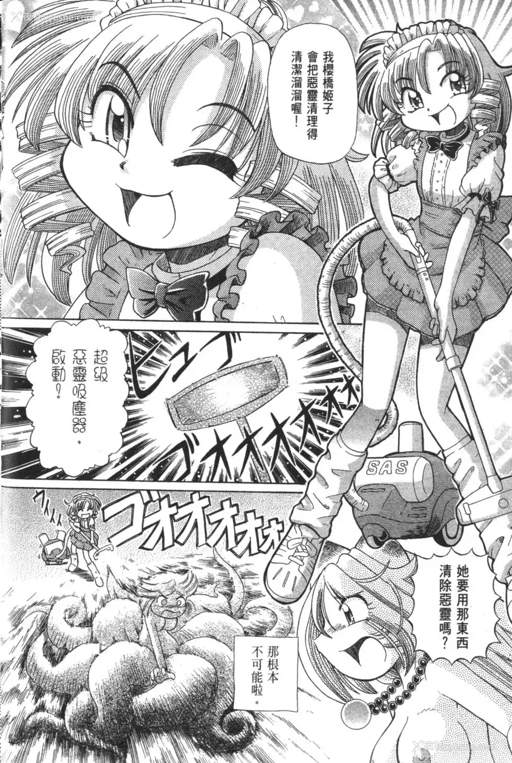 461P - [速野悠二] おキツネさまでChu♥ [中国翻訳]