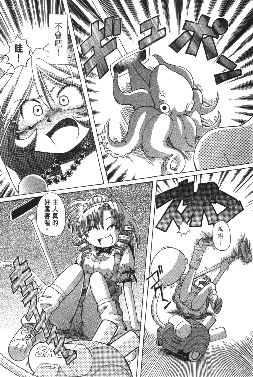 462P - [速野悠二] おキツネさまでChu♥ [中国翻訳]