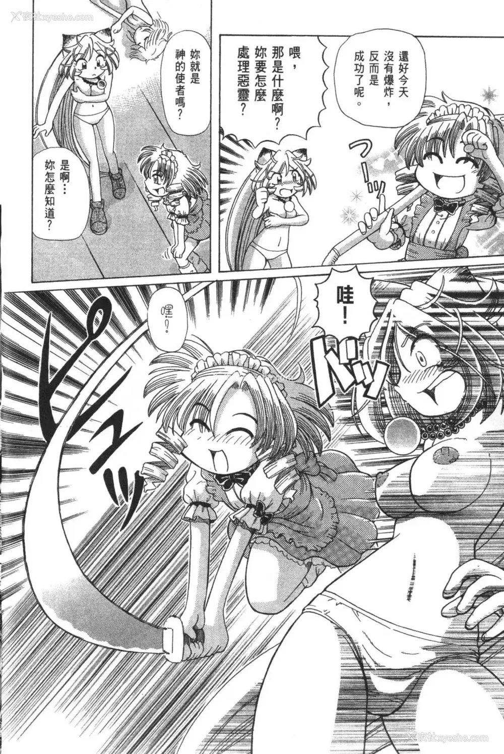 463P - [速野悠二] おキツネさまでChu♥ [中国翻訳]