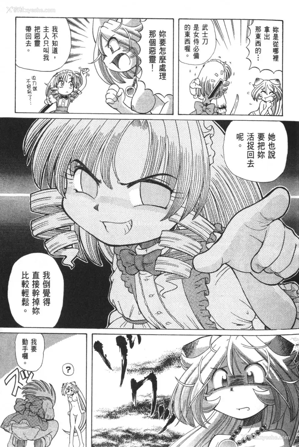 464P - [速野悠二] おキツネさまでChu♥ [中国翻訳]