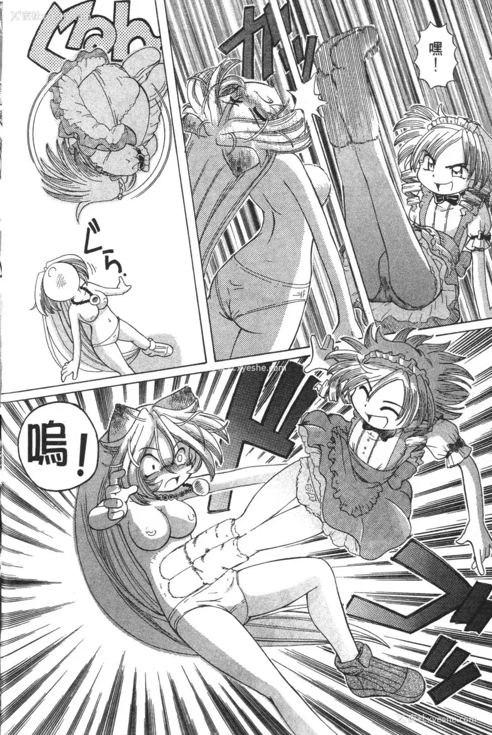 465P - [速野悠二] おキツネさまでChu♥ [中国翻訳]