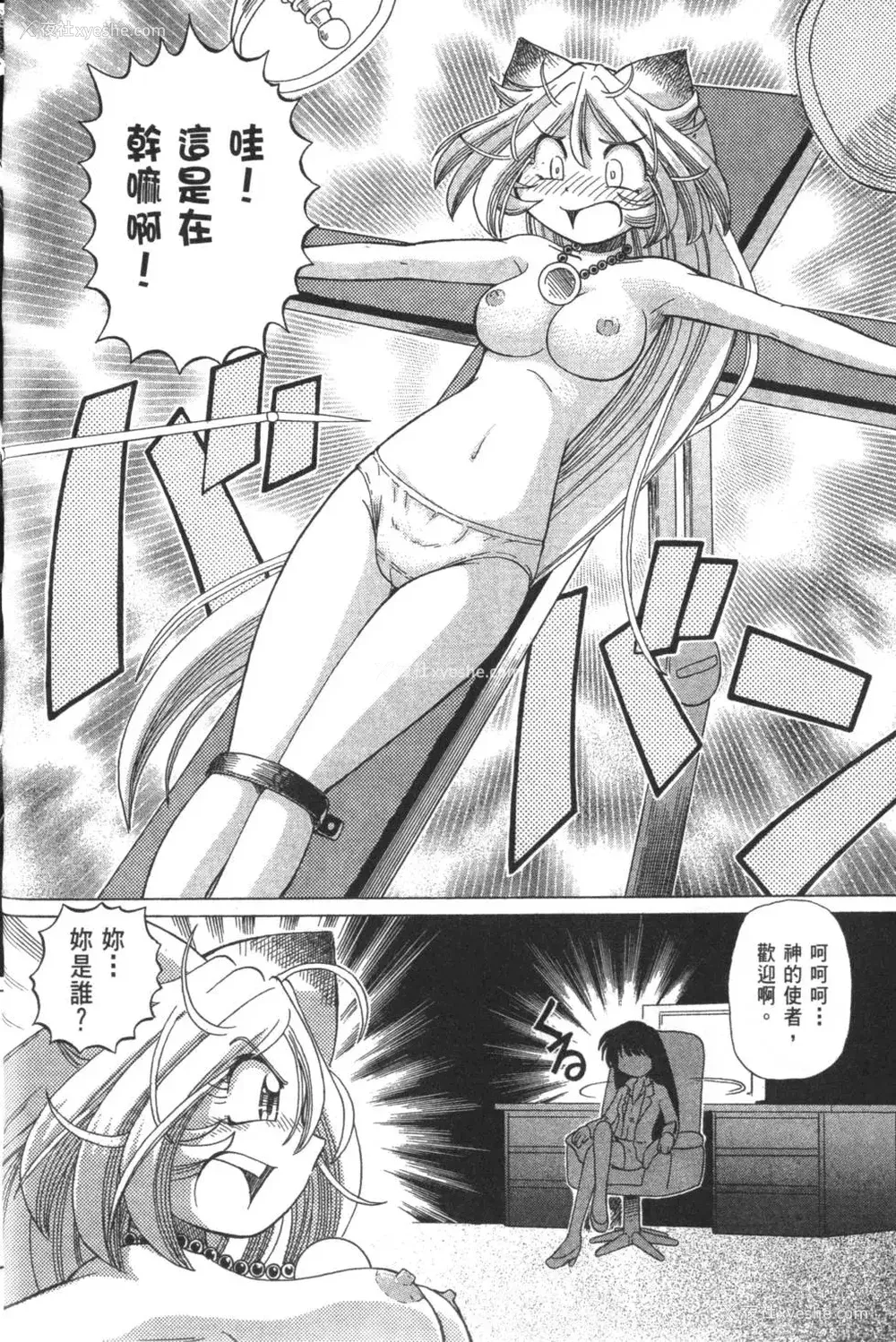 467P - [速野悠二] おキツネさまでChu♥ [中国翻訳]