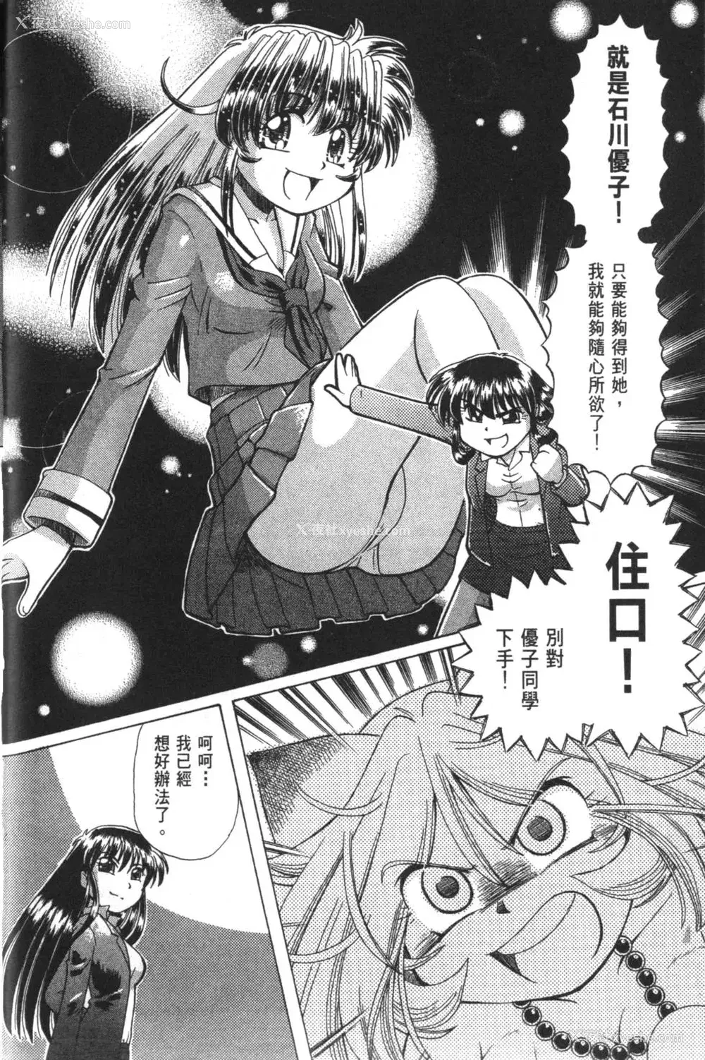 471P - [速野悠二] おキツネさまでChu♥ [中国翻訳]