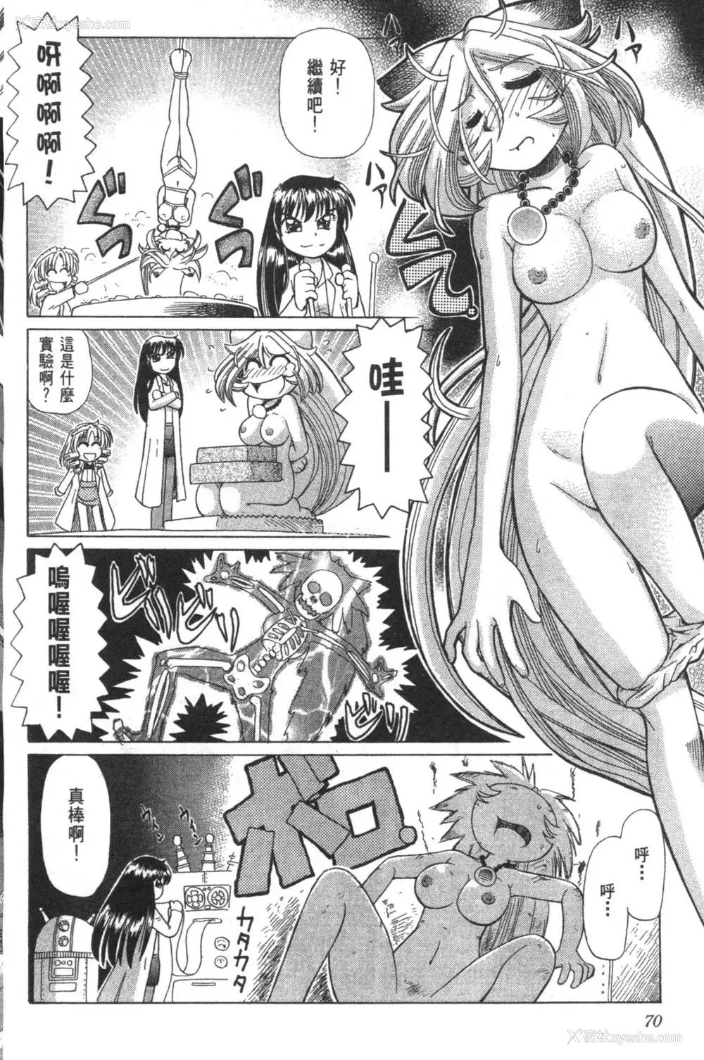 473P - [速野悠二] おキツネさまでChu♥ [中国翻訳]