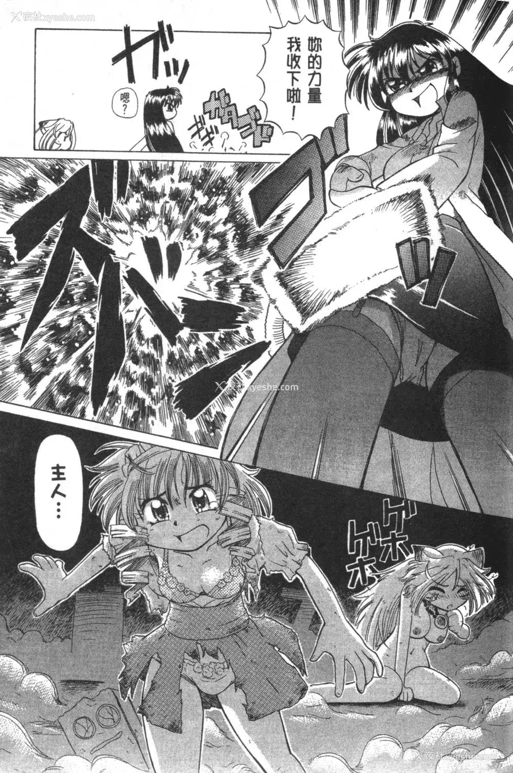 474P - [速野悠二] おキツネさまでChu♥ [中国翻訳]