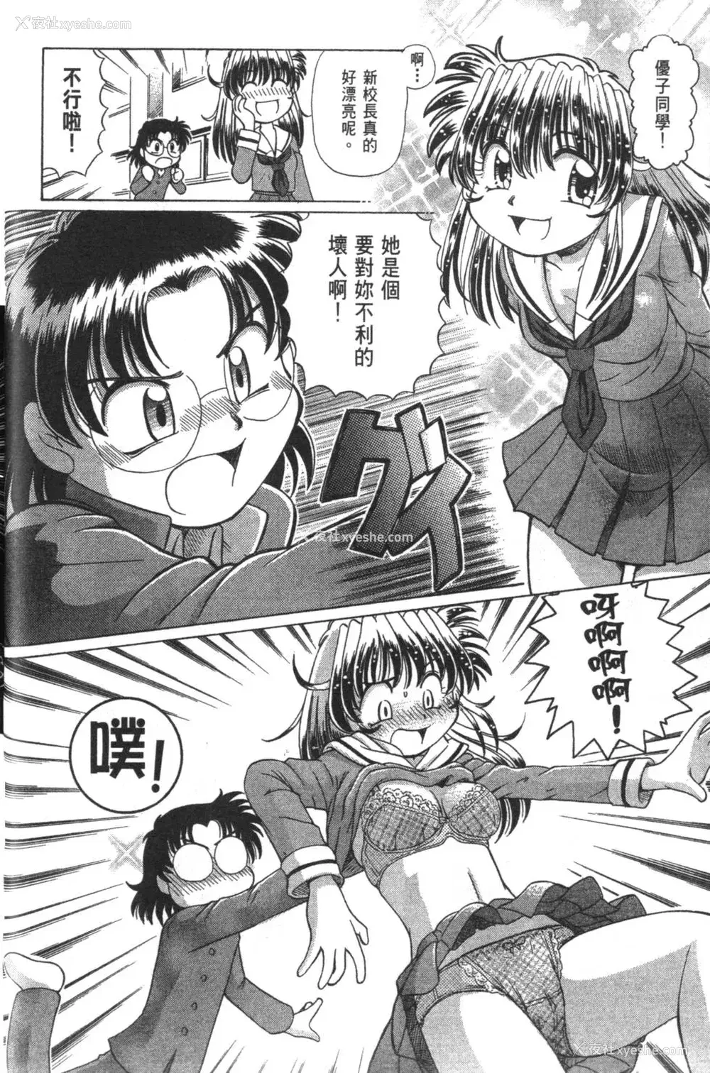 485P - [速野悠二] おキツネさまでChu♥ [中国翻訳]