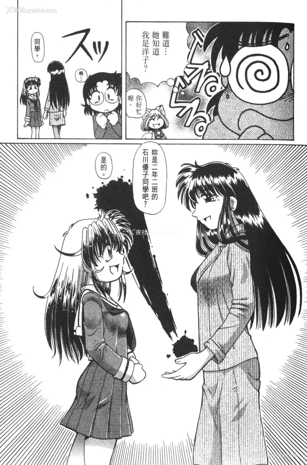 488P - [速野悠二] おキツネさまでChu♥ [中国翻訳]