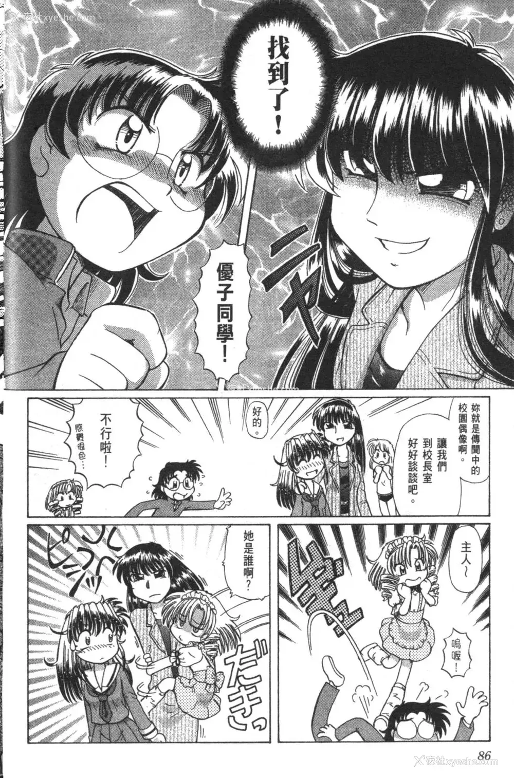 489P - [速野悠二] おキツネさまでChu♥ [中国翻訳]