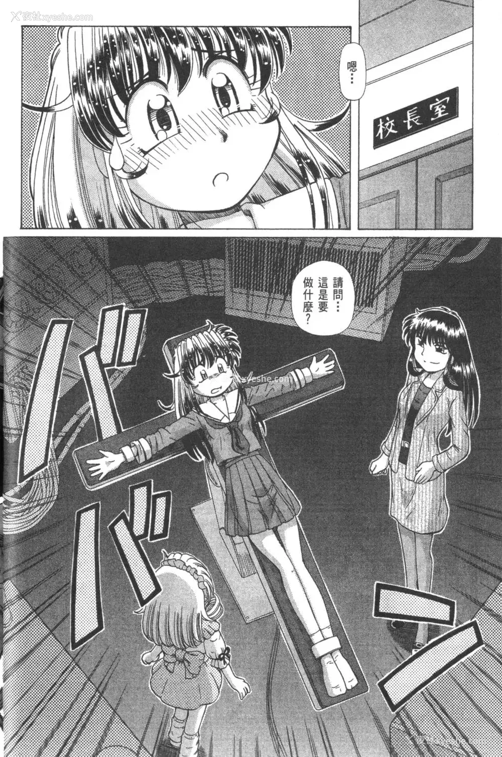 491P - [速野悠二] おキツネさまでChu♥ [中国翻訳]