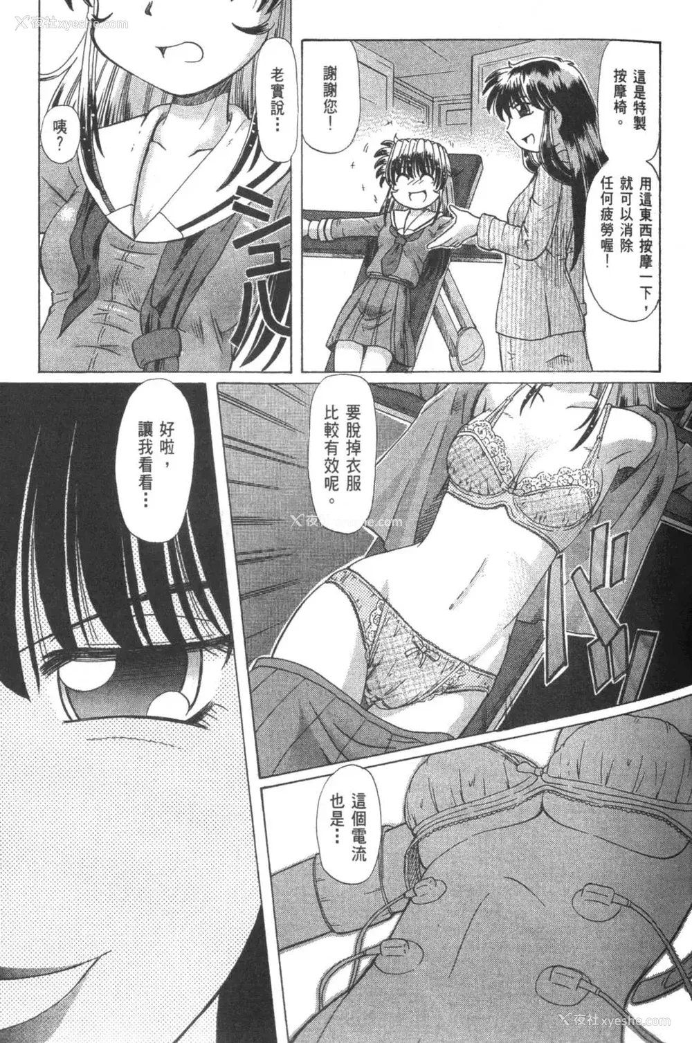 492P - [速野悠二] おキツネさまでChu♥ [中国翻訳]