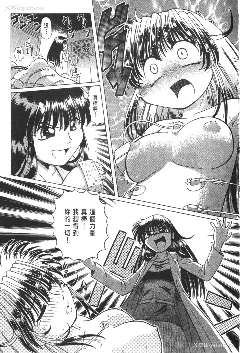 496P - [速野悠二] おキツネさまでChu♥ [中国翻訳]
