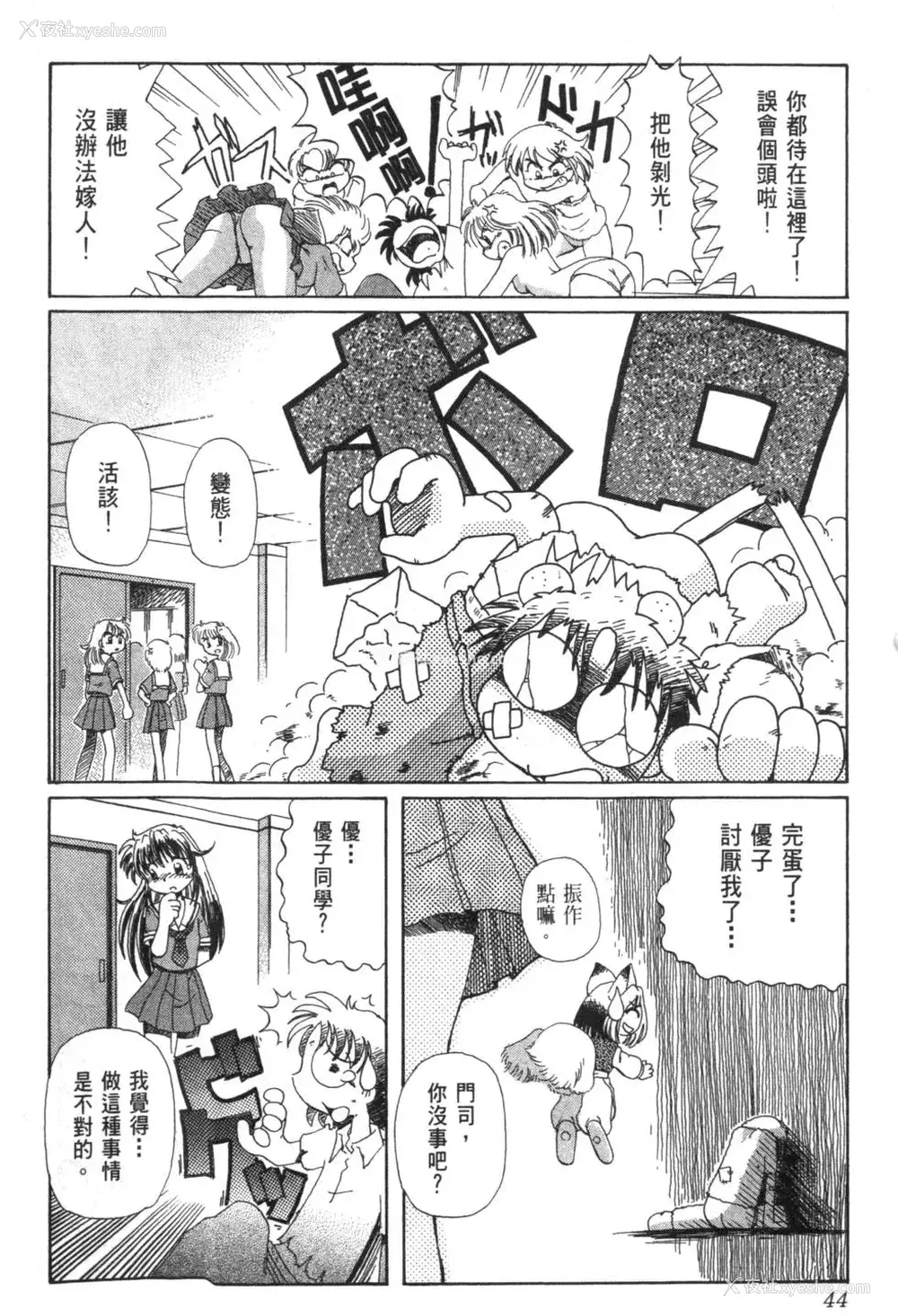49P - [速野悠二] おキツネさまでChu♥ [中国翻訳]