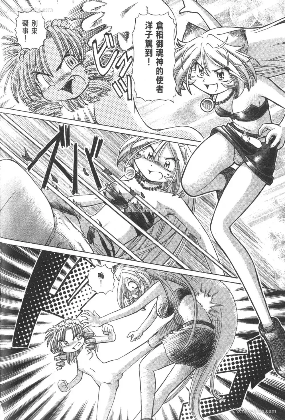 499P - [速野悠二] おキツネさまでChu♥ [中国翻訳]