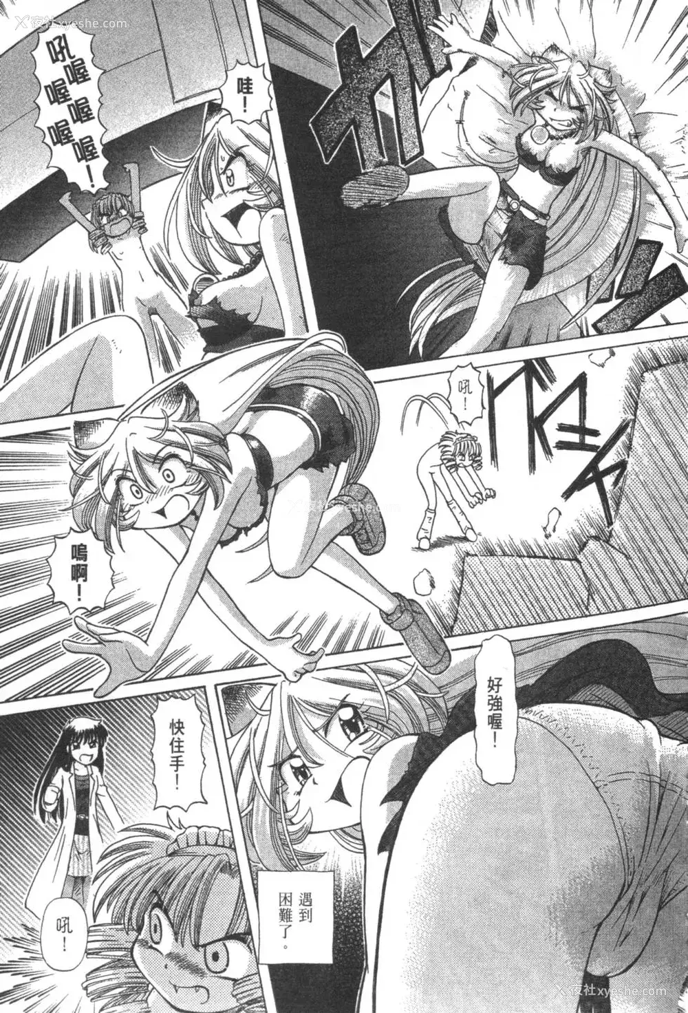 500P - [速野悠二] おキツネさまでChu♥ [中国翻訳]