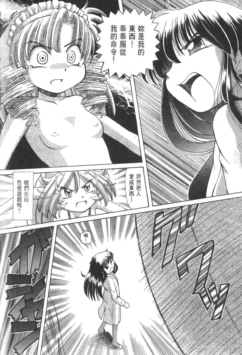 501P - [速野悠二] おキツネさまでChu♥ [中国翻訳]