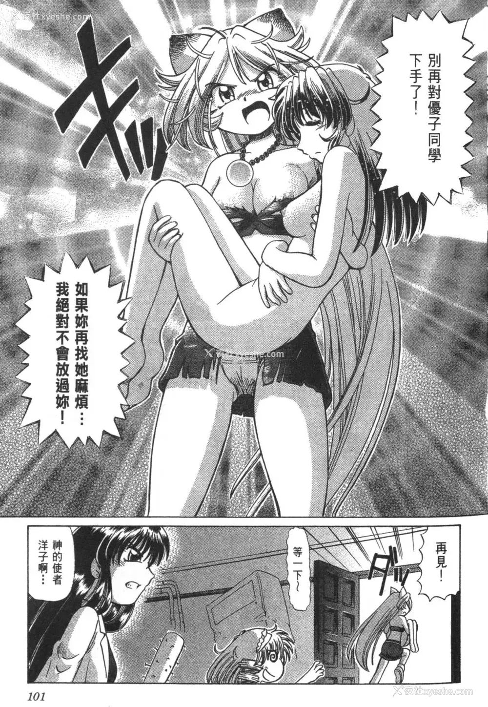 504P - [速野悠二] おキツネさまでChu♥ [中国翻訳]
