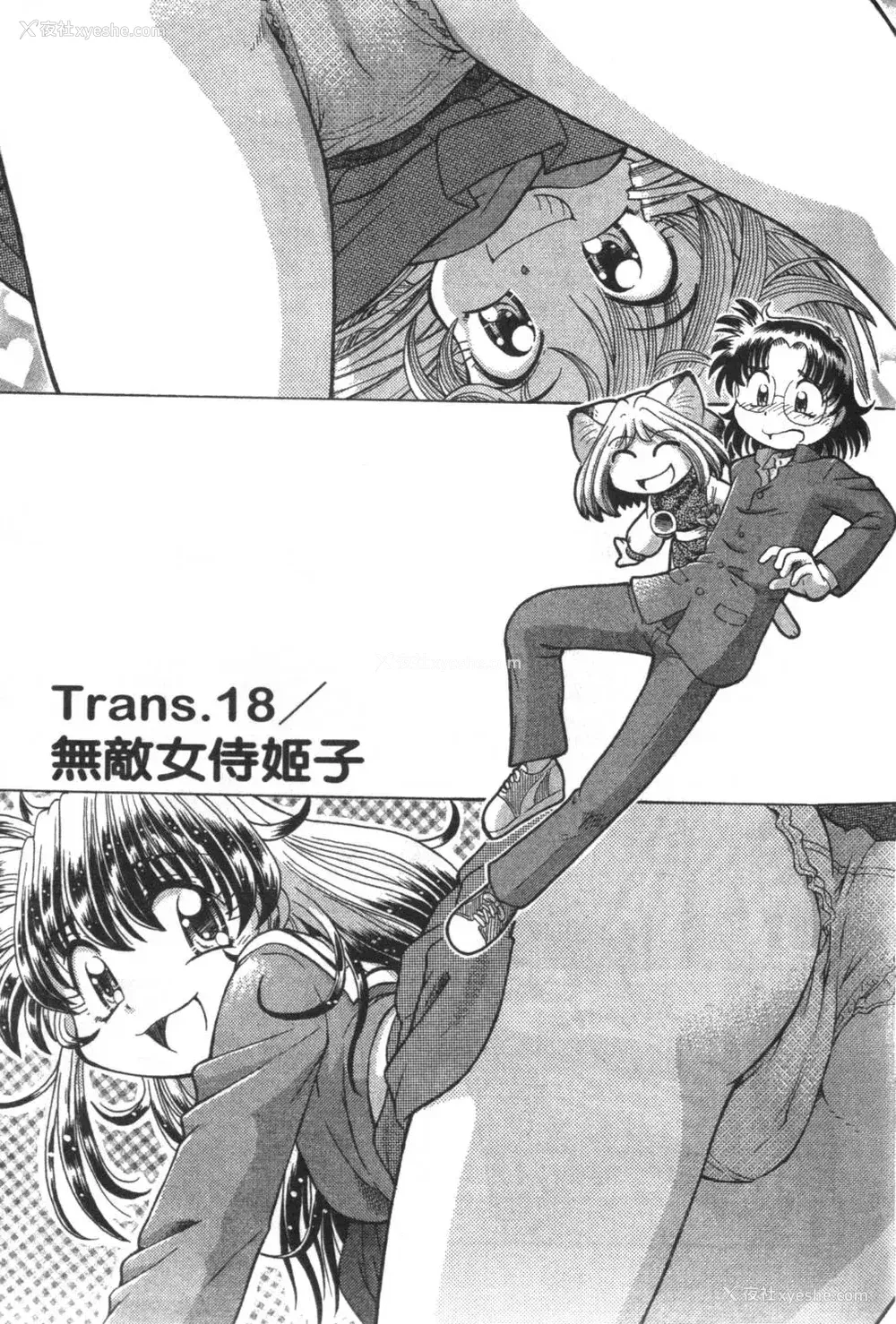 506P - [速野悠二] おキツネさまでChu♥ [中国翻訳]