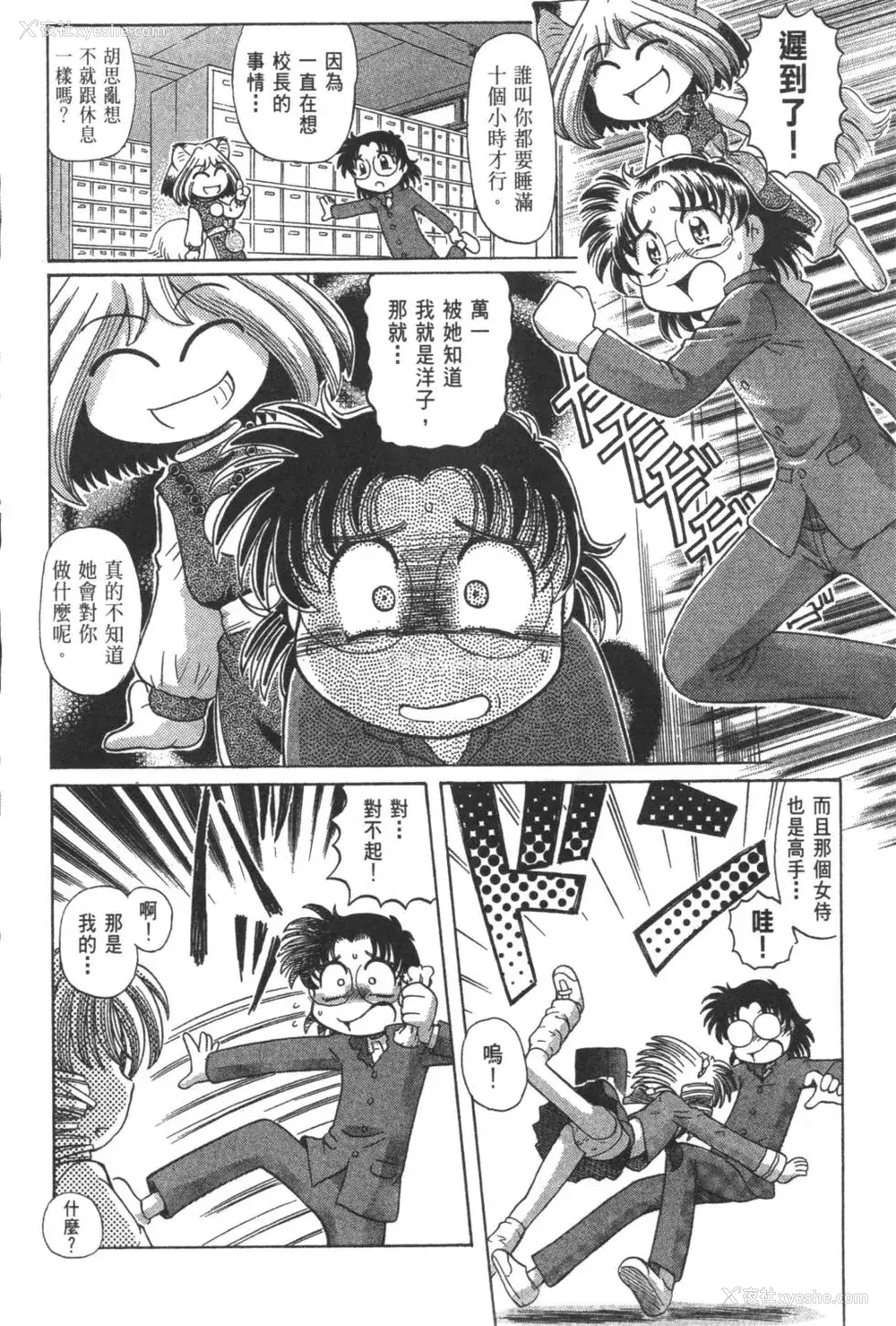 507P - [速野悠二] おキツネさまでChu♥ [中国翻訳]