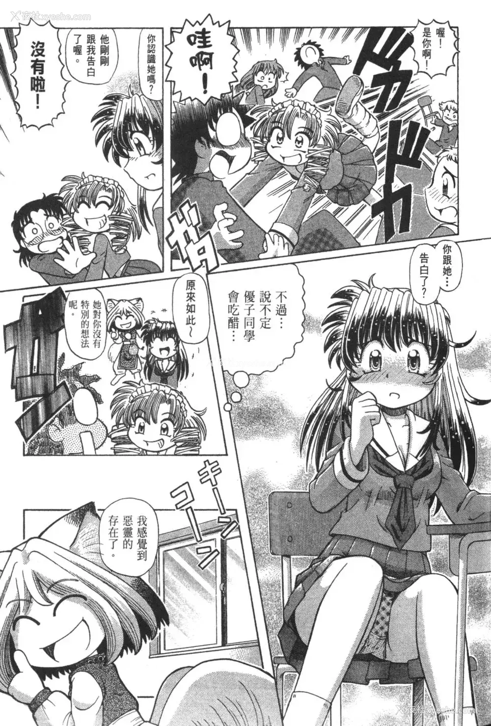 512P - [速野悠二] おキツネさまでChu♥ [中国翻訳]